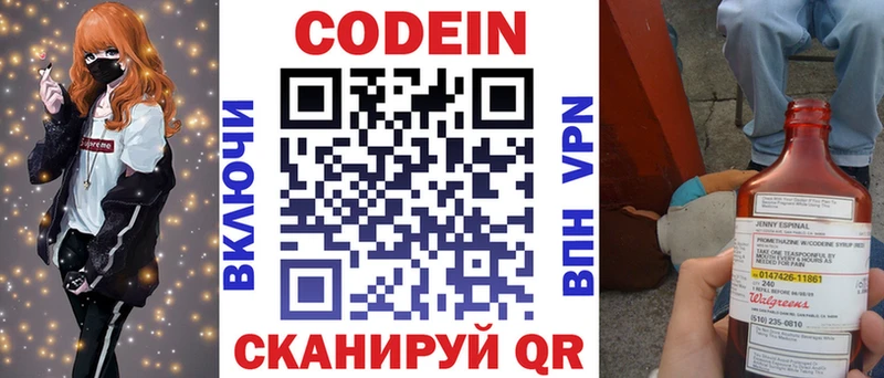 Кодеиновый сироп Lean Purple Drank  продажа наркотиков  Горнозаводск 
