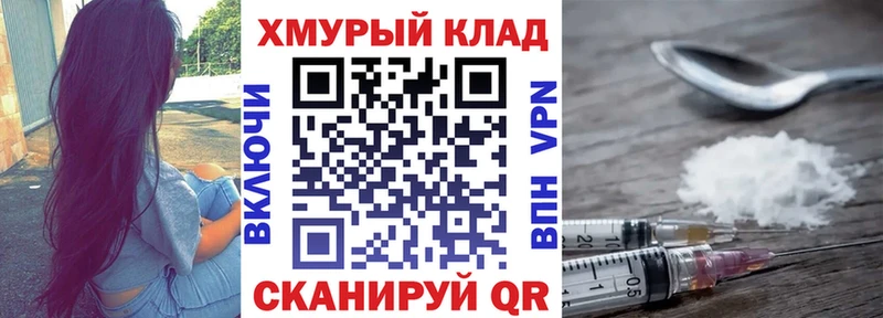 гидра ссылки  Горнозаводск  Героин хмурый 