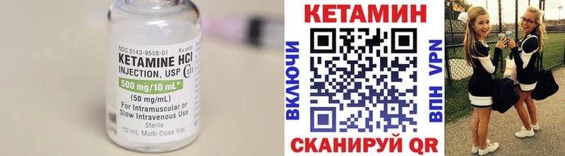 КЕТАМИН VHQ  Горнозаводск 