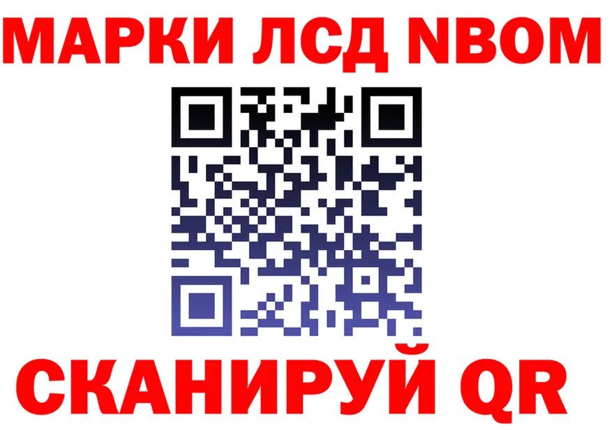 Марки 25I-NBOMe 1,8мг tor shop blacksprut Горнозаводск