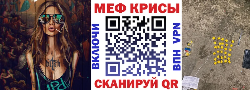 Меф mephedrone  hydra вход  Горнозаводск 