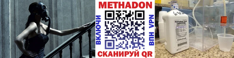 Метадон мёд  наркота  Горнозаводск 