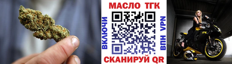 продажа наркотиков  OMG сайт  сайты даркнета как зайти  Горнозаводск  ТГК вейп 